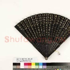 清沈初楷书乾隆御制题痕都斯坦玉饮器等二首 成扇|4幅|30.95 MB|高清下载