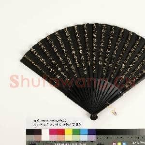 清曹文埴书乾隆御制江天风雨歌题宋宣和画 成扇|4幅|27.95 MB|高清下载