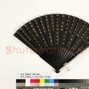 清曹文埴书乾隆御制明皇试马歌题韩干所画 成扇|4幅|28.28 MB|高清下载
