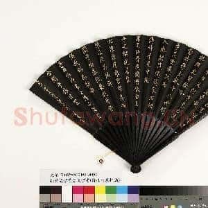 清曹文埴书乾隆御制十八学士登瀛洲歌题李公麟所画 成扇|4幅|27.63 MB|高清下载