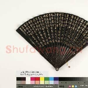 清彭元瑞书乾隆御制飤鱼等咏鱼诗二首 成扇|4幅|30.21 MB|高清下载