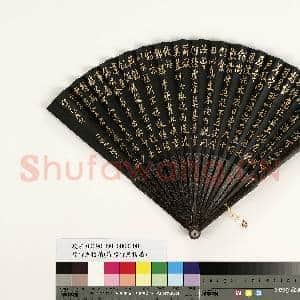 清彭元瑞书乾隆御制飤金鱼等咏鱼诗二首 成扇|4幅|29.75 MB|高清下载