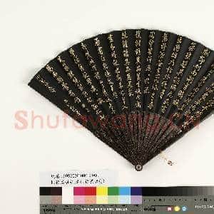 清彭元瑞书乾隆御制捕鱼等咏鱼诗三首 成扇|4幅|30.06 MB|高清下载