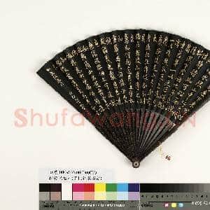 清彭元瑞书乾隆御制待鹿等咏鹿诗二首 成扇|4幅|29.43 MB|高清下载