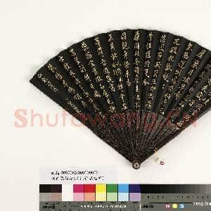 清彭元瑞书乾隆御制赋得鹿角解等咏鹿诗二首 成扇|4幅|29.85 MB|高清下载
