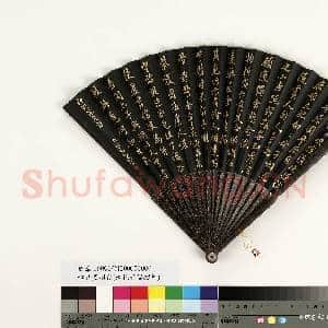 清彭元瑞书乾隆御制射鹿行等咏鹿诗二首 成扇|4幅|29.3 MB|高清下载