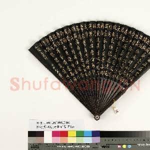 清彭元瑞书乾隆御制放鹿等咏鹿诗二首 成扇|4幅|29.49 MB|高清下载