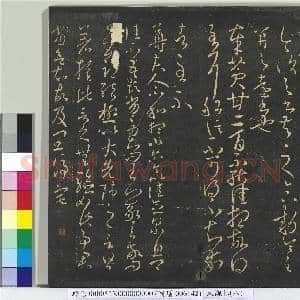 大观帖(八)册|10幅|110.49 MB|高清下载