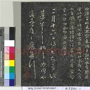 快雪堂帖(一)册|32幅|399.79 MB|高清下载
