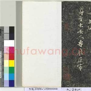 快雪堂帖(四)册|30幅|390.11 MB|高清下载