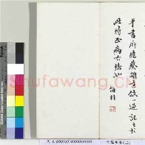 快雪堂帖(三)册|25幅|319.74 MB|高清下载