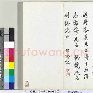 快雪堂帖(五)册|41幅|521.77 MB|高清下载