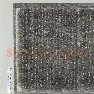 宋岳飞后出师表墨拓本 册|20幅|276.99 MB|高清下载