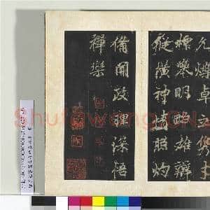 唐李邕书麓山寺碑墨拓本 册|42幅|489.47 MB|高清下载