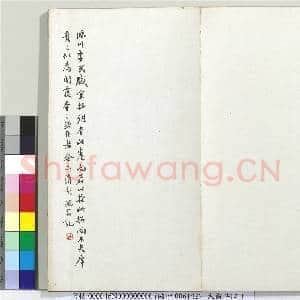 大观帖(二)册|21幅|231.23 MB|高清下载
