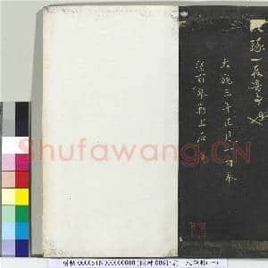 大观帖(七)册|15幅|163.66 MB|高清下载