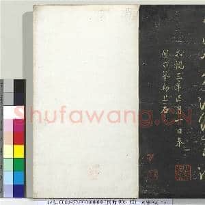 大观帖(一)册|19幅|207.22 MB|高清下载
