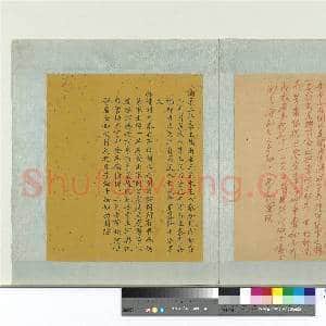 明太祖御笔(一)册 谕第二子秦王樉|1幅|11.57 MB|高清下载
