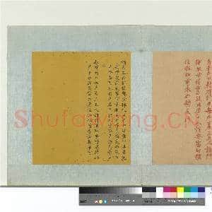明太祖御笔(一)册 谕秦王长兴侯都指挥濮英等|1幅|11.52 MB|高清下载