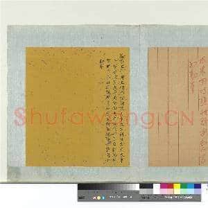 明太祖御笔(一)册 谕第五子周王橚|1幅|11.5 MB|高清下载