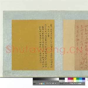 明太祖御笔(一)册 谕第五子周王|1幅|11.59 MB|高清下载