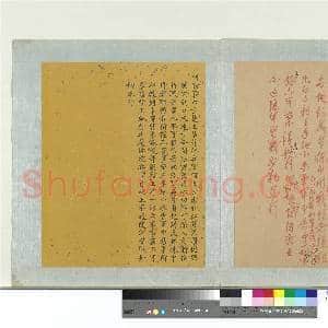 明太祖御笔(一)册 制谕第六子楚王桢|1幅|11.62 MB|高清下载