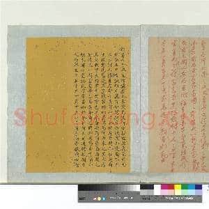 明太祖御笔(一)册 谕第七子齐王槫|1幅|11.9 MB|高清下载