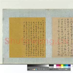 明太祖御笔(一)册 谕从孙守谦|1幅|11.64 MB|高清下载