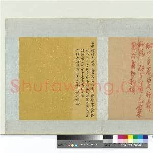 明太祖御笔(一)册 皇帝勅赐大将军魏国公兼太子太傅徐达|1幅|11.73 MB|高清下载