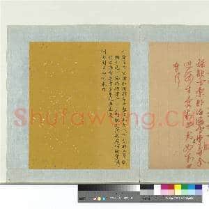 明太祖御笔(一)册 制谕信国公汤和|1幅|11.58 MB|高清下载