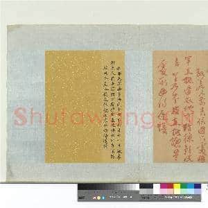 明太祖御笔(一)册 洪武十七年谕|1幅|11.73 MB|高清下载