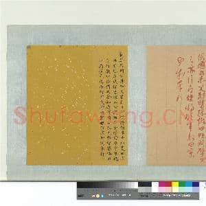 明太祖御笔(一)册 制谕信国公汤和|1幅|11.57 MB|高清下载