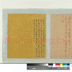 明太祖御笔(一)册 洪武元年谕|1幅|11.53 MB|高清下载