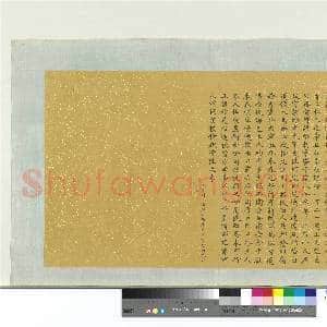 明太祖御笔(一)册 谕总兵官征虏大将军|2幅|22.55 MB|高清下载