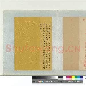 明太祖御笔(一)册 朕命大将谕|1幅|11.73 MB|高清下载