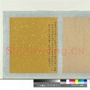 明太祖御笔(一)册 谕宋国公冯胜|1幅|11.39 MB|高清下载