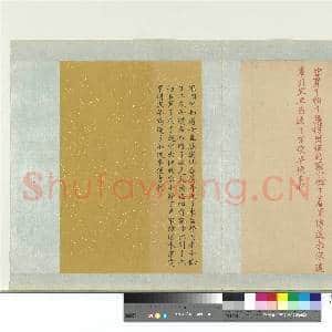 明太祖御笔(一)册 谕宋国公|1幅|11.48 MB|高清下载