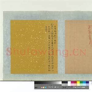 明太祖御笔(一)册 谕永平侯谢诚巩昌萧永成南安淮远会宁等|1幅|11.4 MB|高清下载