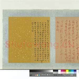 明太祖御笔(一)册 谕定辽镇守延安侯靖宁侯|1幅|11.6 MB|高清下载