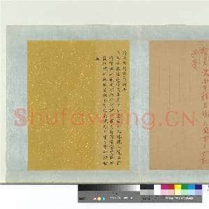 明太祖御笔(一)册 谕延安靖宁侯|1幅|11.63 MB|高清下载