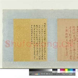 明太祖御笔(一)册 制谕东川侯胡海|1幅|11.46 MB|高清下载