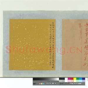 明太祖御笔(一)册 制谕都督孙某|1幅|11.42 MB|高清下载