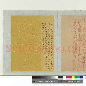 明太祖御笔(一)册 □马官人回京谕|1幅|11.77 MB|高清下载
