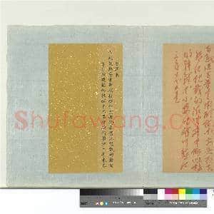 明太祖御笔(一)册 右军奉旨教谕|1幅|11.6 MB|高清下载