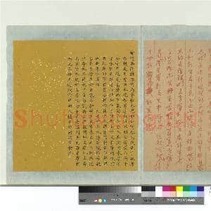 明太祖御笔(一)册 谕建昌卫指挥使马鲁帖木儿|1幅|11.63 MB|高清下载