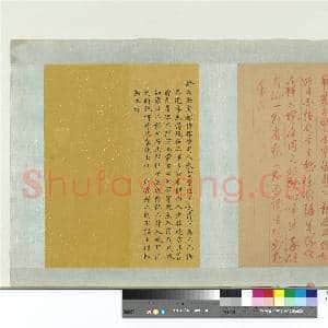 明太祖御笔(一)册 谕西安卫都指挥使司|1幅|11.79 MB|高清下载