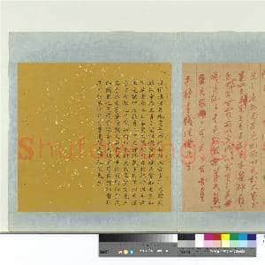 明太祖御笔(一)册 朕惟德相天地谕|1幅|11.61 MB|高清下载