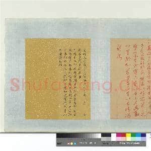 明太祖御笔(一)册 洪武十七年谕|1幅|11.58 MB|高清下载