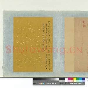 明太祖御笔(一)册 谕祭酒宋讷|1幅|11.5 MB|高清下载