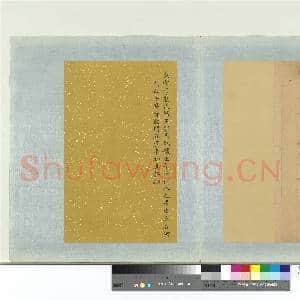 明太祖御笔(一)册 东宫考历代诸王驸马妃嫔谕|1幅|11.48 MB|高清下载